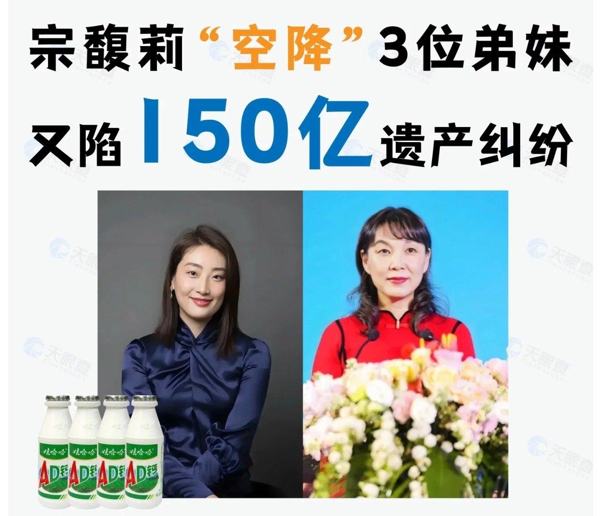 为何宗庆后设置了家族信托依然引发本次遗产争议，宗馥莉的赢面又有多大？老宗在天
