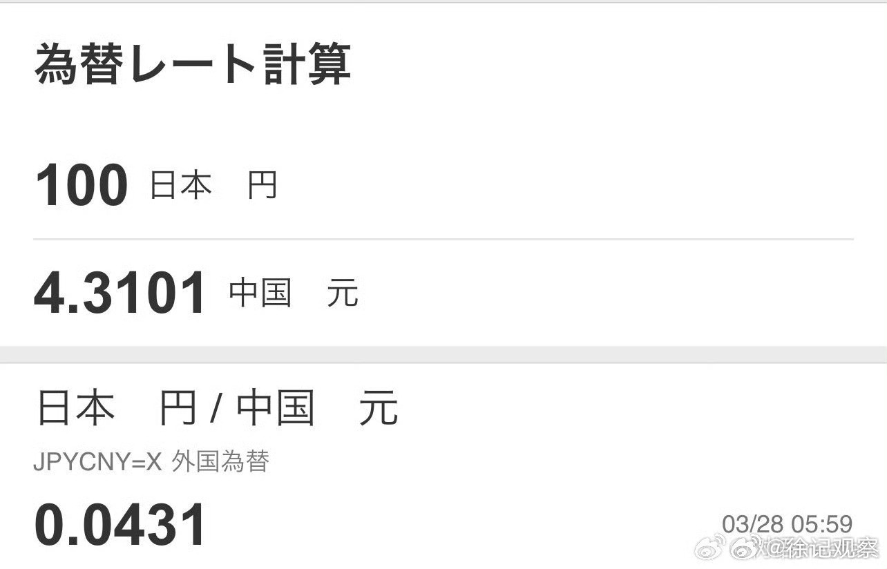 22.23年被忽悠去日本投资的真是有福了灰绿跌成这个样子。身边已经有人在骂了