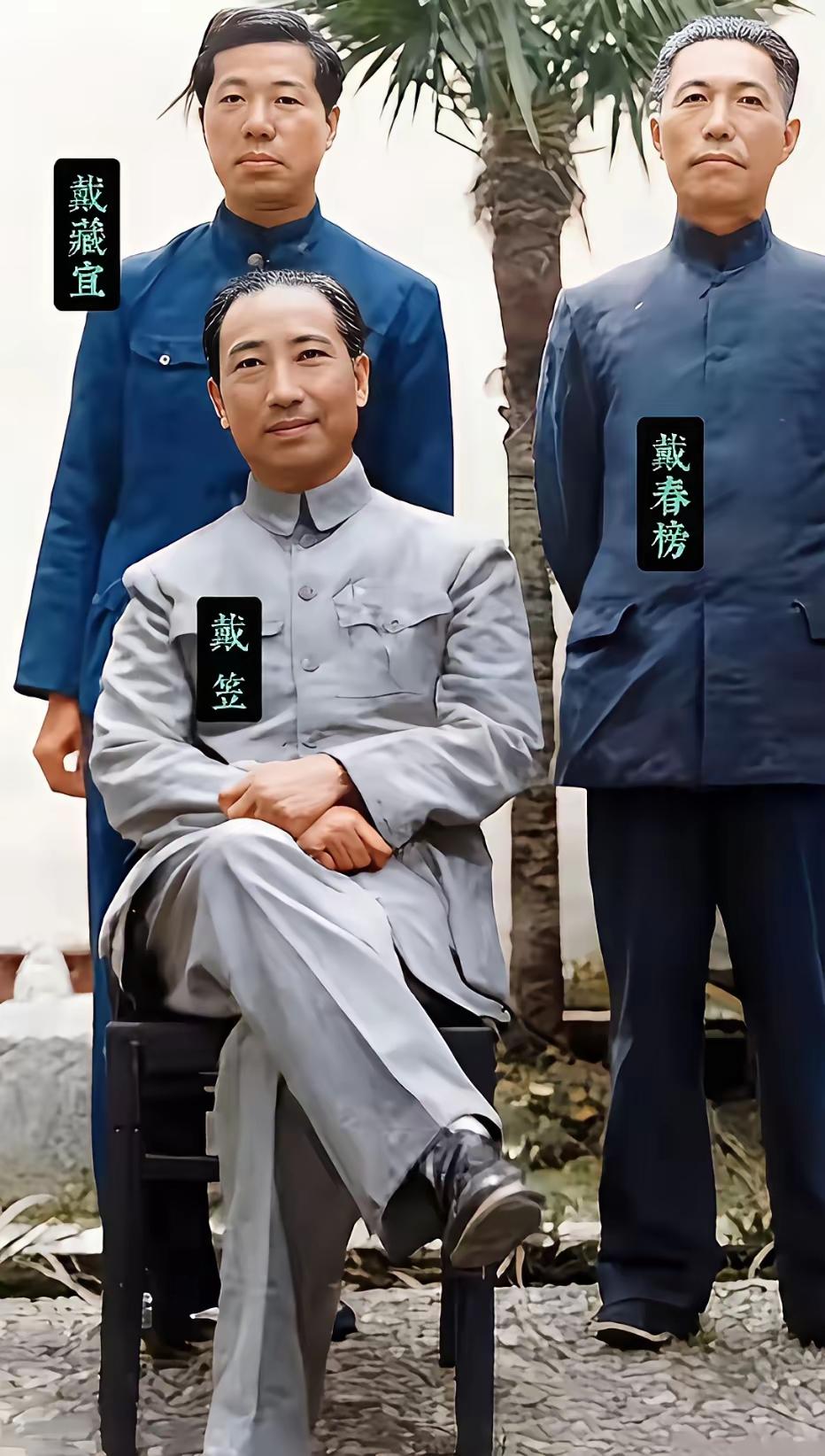 王铎：戴笠家三个人，都死得很惨。