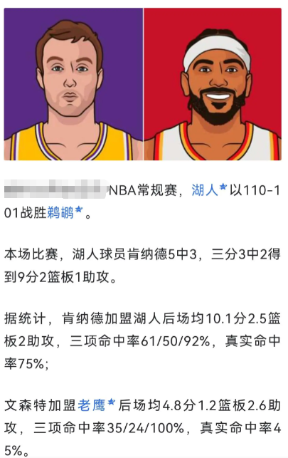 我突然发现，肯纳德的打法有点保枪保枪是游戏概念，主要的含义为了追求数据而放弃