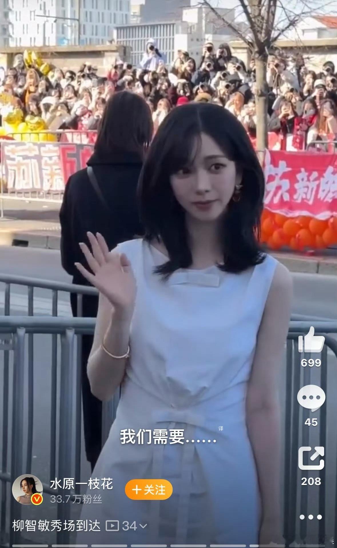 柳智敏后面的楼丝闹麻了