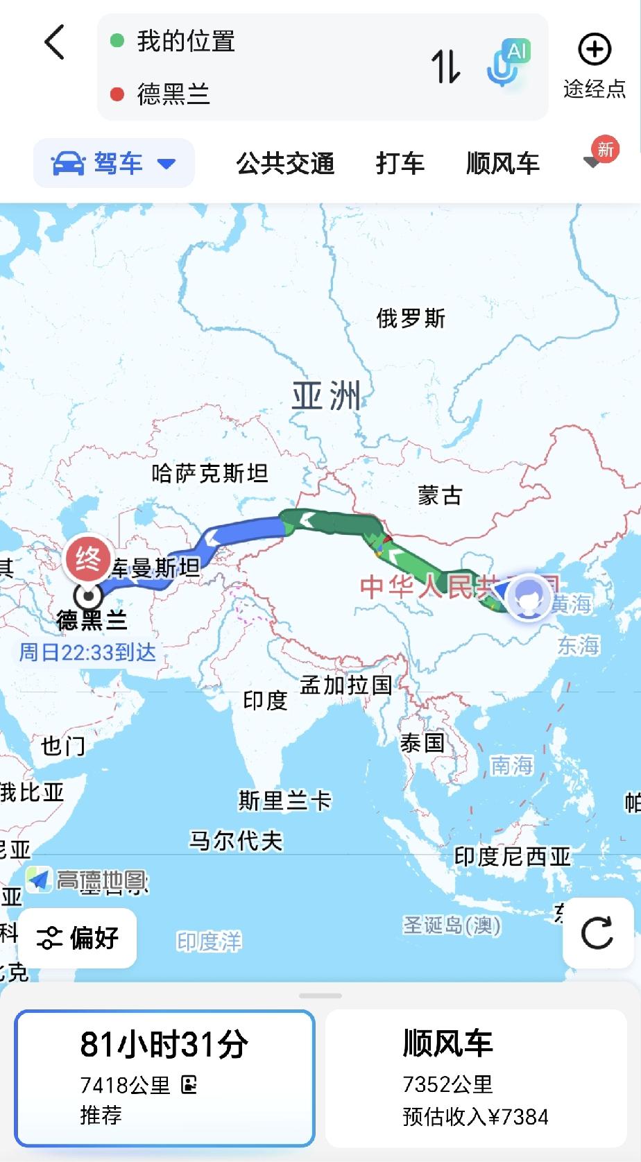 今天打开导航，看看从我们大山东到德黑兰需要多久，一看还真可以导航，全程需要741