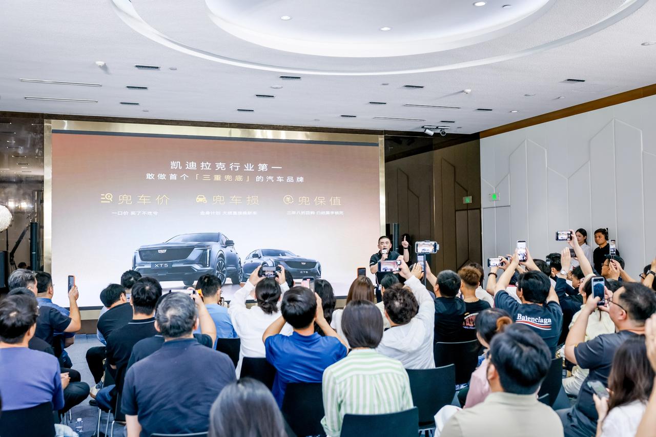 很多人看到“3年8折回购”，第一反应是：会不会门槛很多？但拆开凯迪拉克618三重