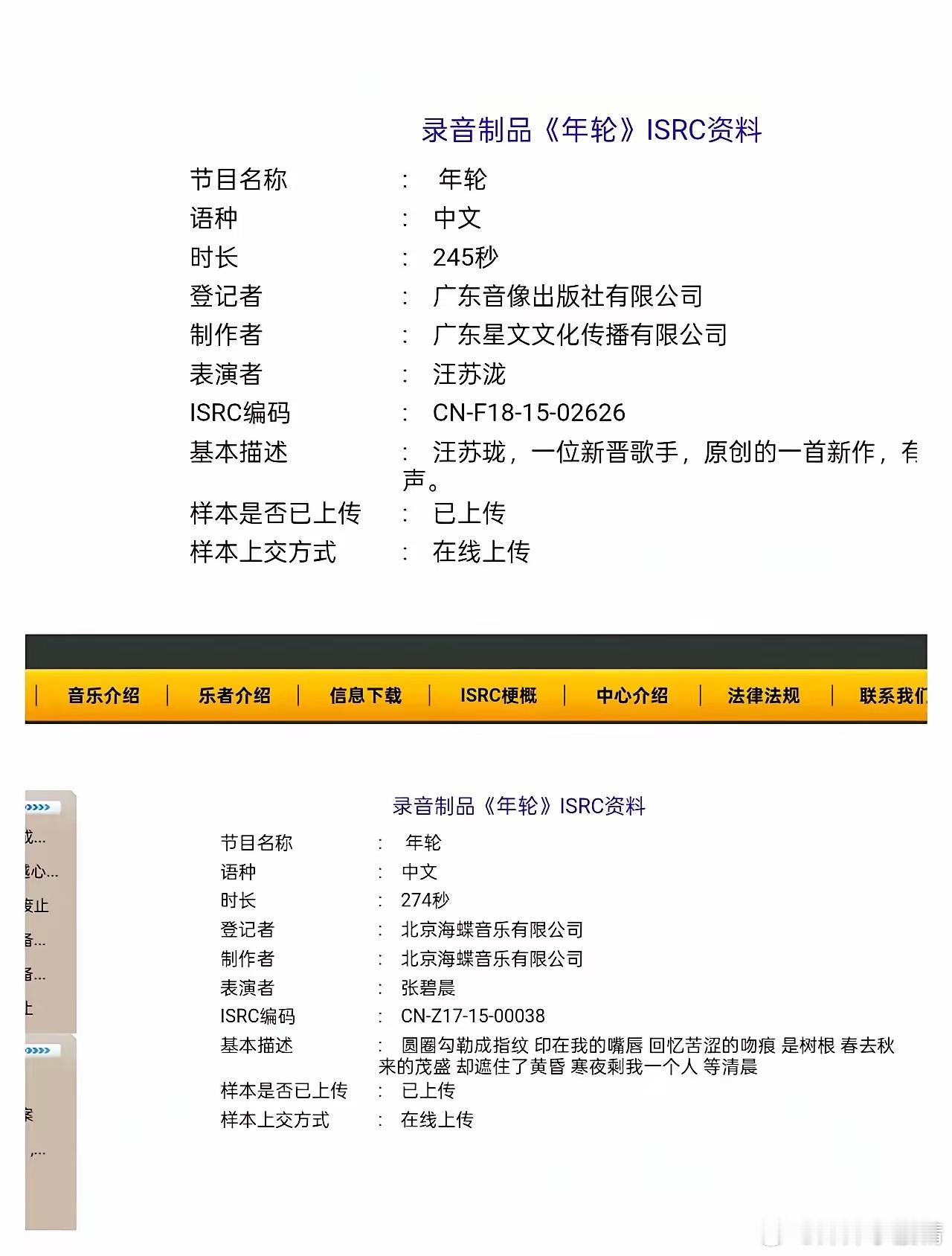 《花千骨》制片人李明阳近日直面《年轮》版权争议，甩出两大铁证：​​1.2015年