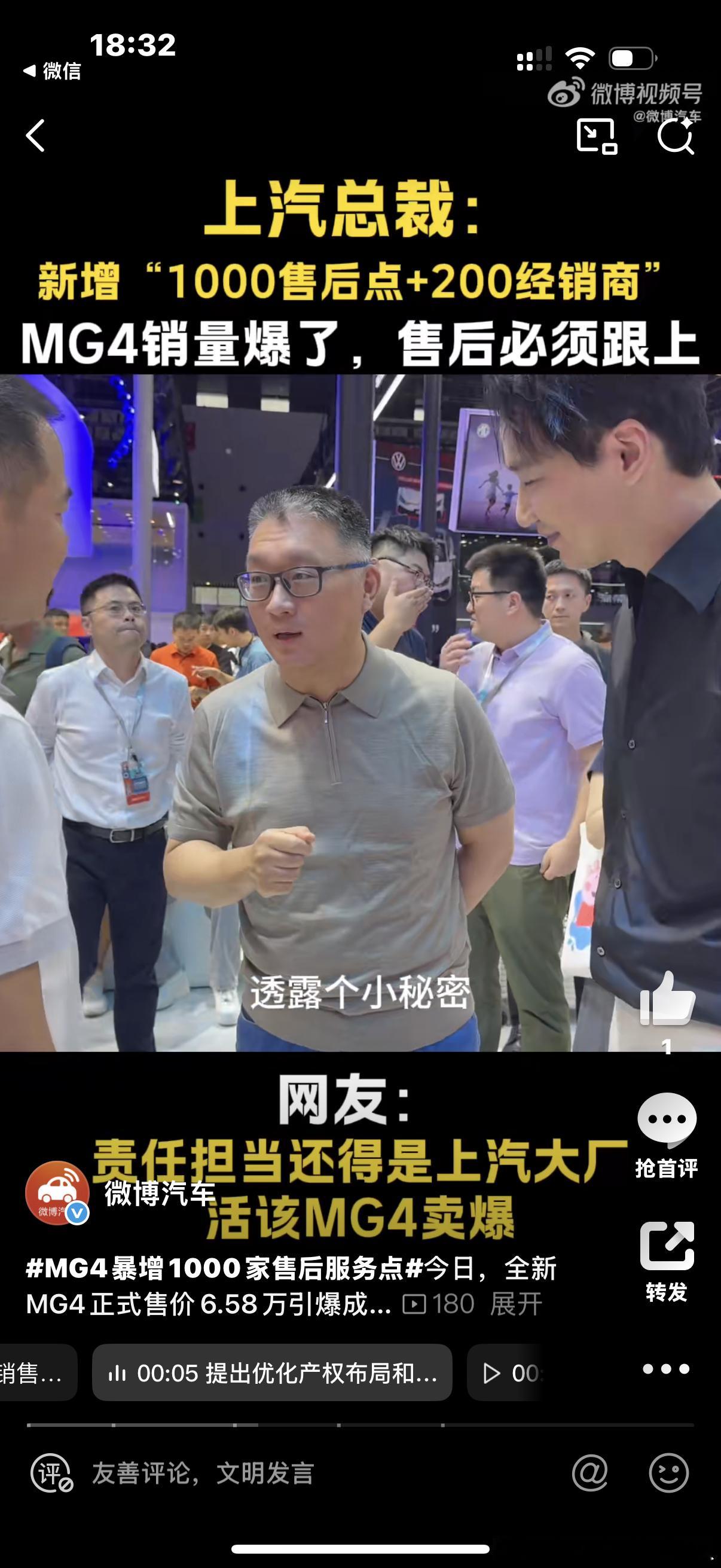 在2025成都车展上，MG4以6.58万元的售价一炮而红，但真正让车圈震动的，