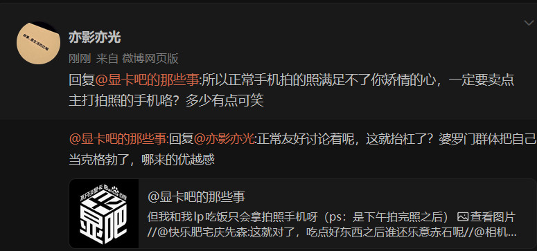 你们都不知道现在网上有多离谱，我说我平常吃饭用手机拍照，居然都能吸引来贵物，张口