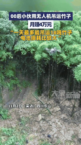四川乐山一00后小伙一个月挣了4万，因为他突发奇想，用无人机在农村帮忙运竹子，没