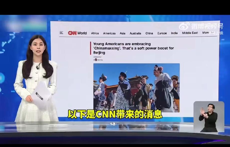 韩国最近掀起中国热，连韩国电视台都报道:CNN说中国生活正在征服美国青年！意思是