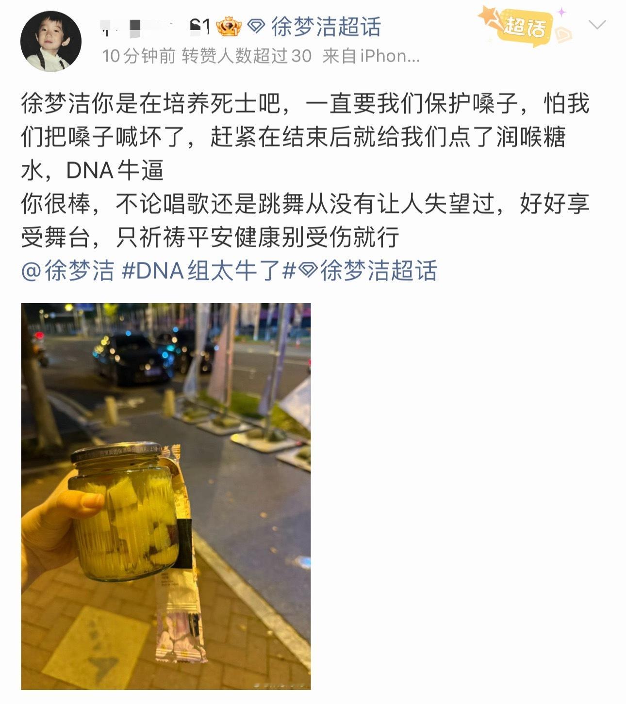 徐梦洁260605【彩虹的美谈】昨晚团秀直播结束，专门给今天在现场的彩蛋买了