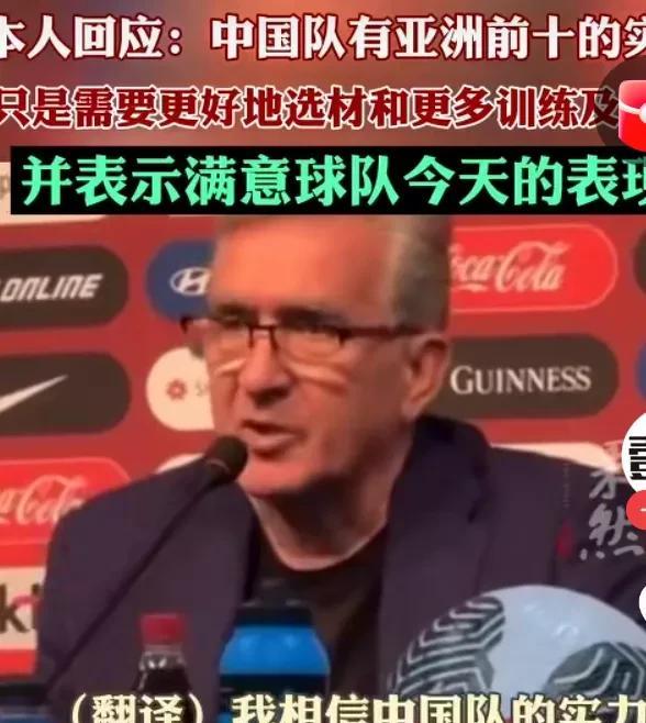 记者直言不讳：“如果伊万继续执掌中国队教鞭，后果不堪设想，将是毁灭性的！”