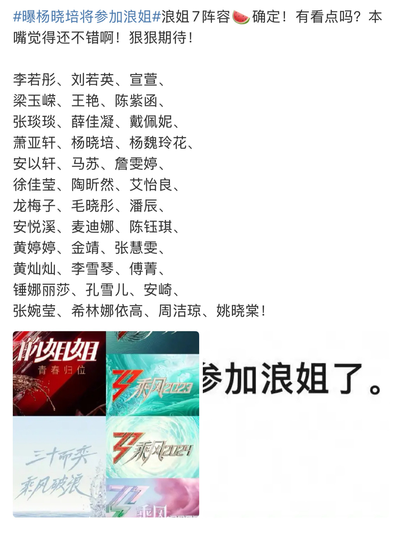 如果真的是这个阵容，我一定会看