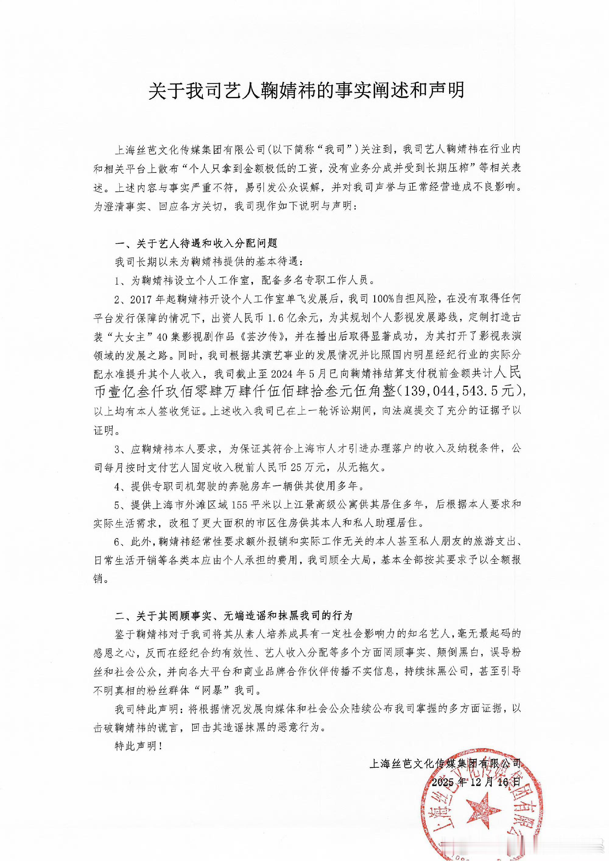 鞠婧祎收入在这话题上，路人看到的是：1.39亿的收入每月25万的税前工资155平