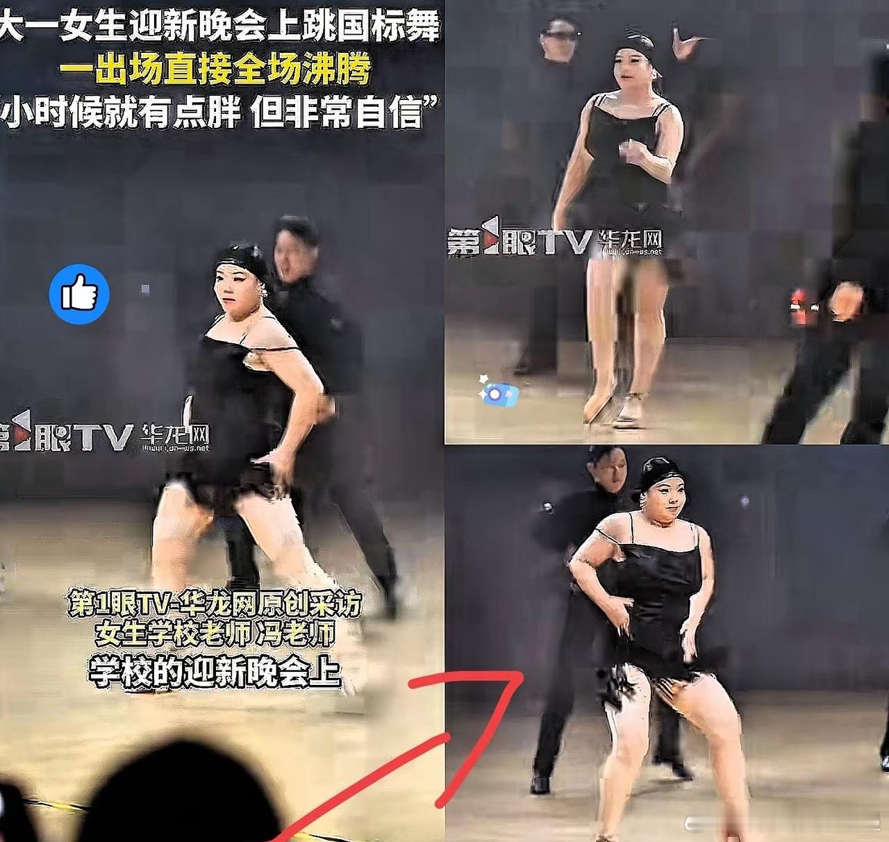 万万没想到惊呆所有人大一的女生，在学校迎新晚会上跳了一支舞，没想到第二天就上了人