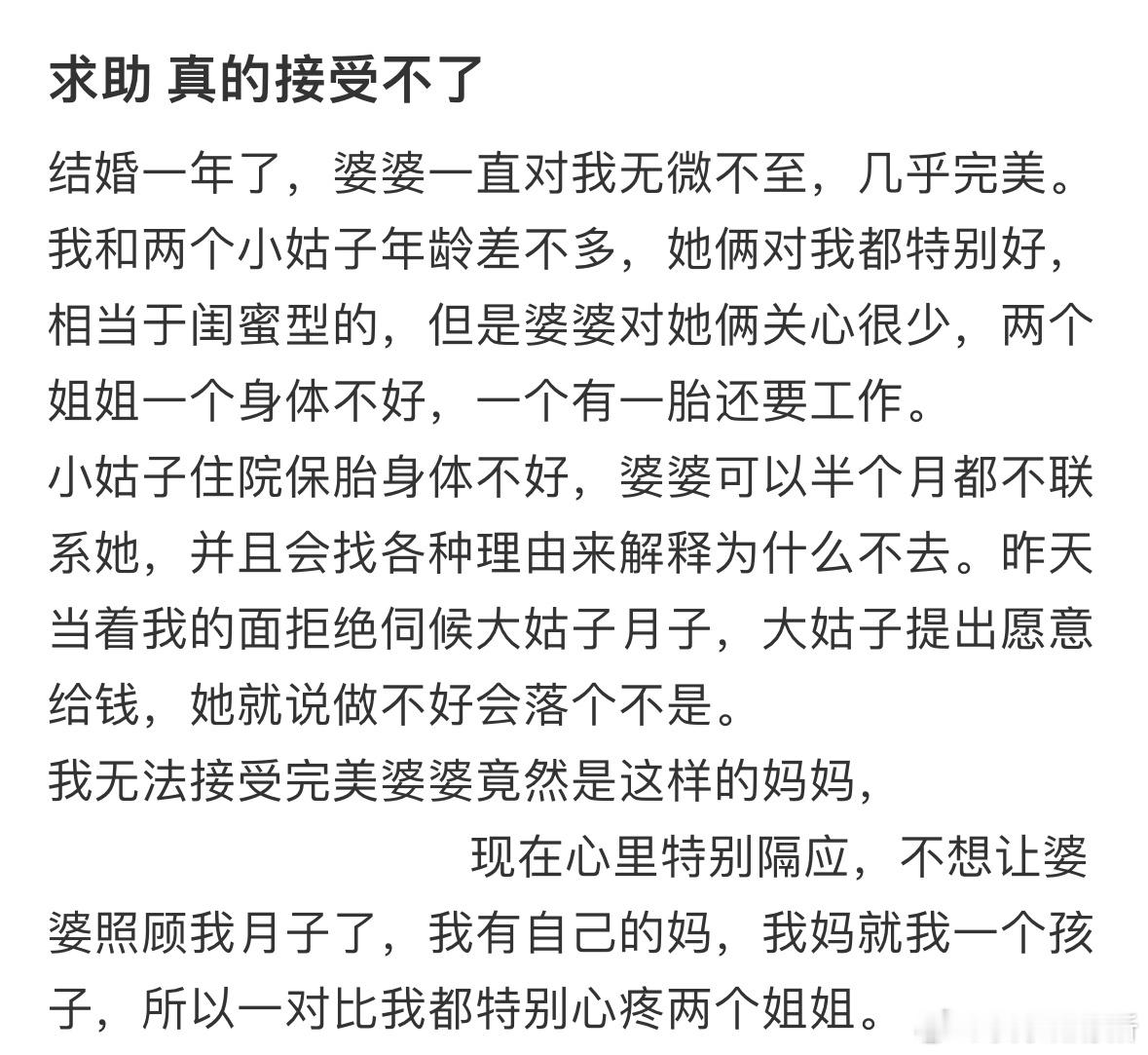 求助真的接受不了​​​