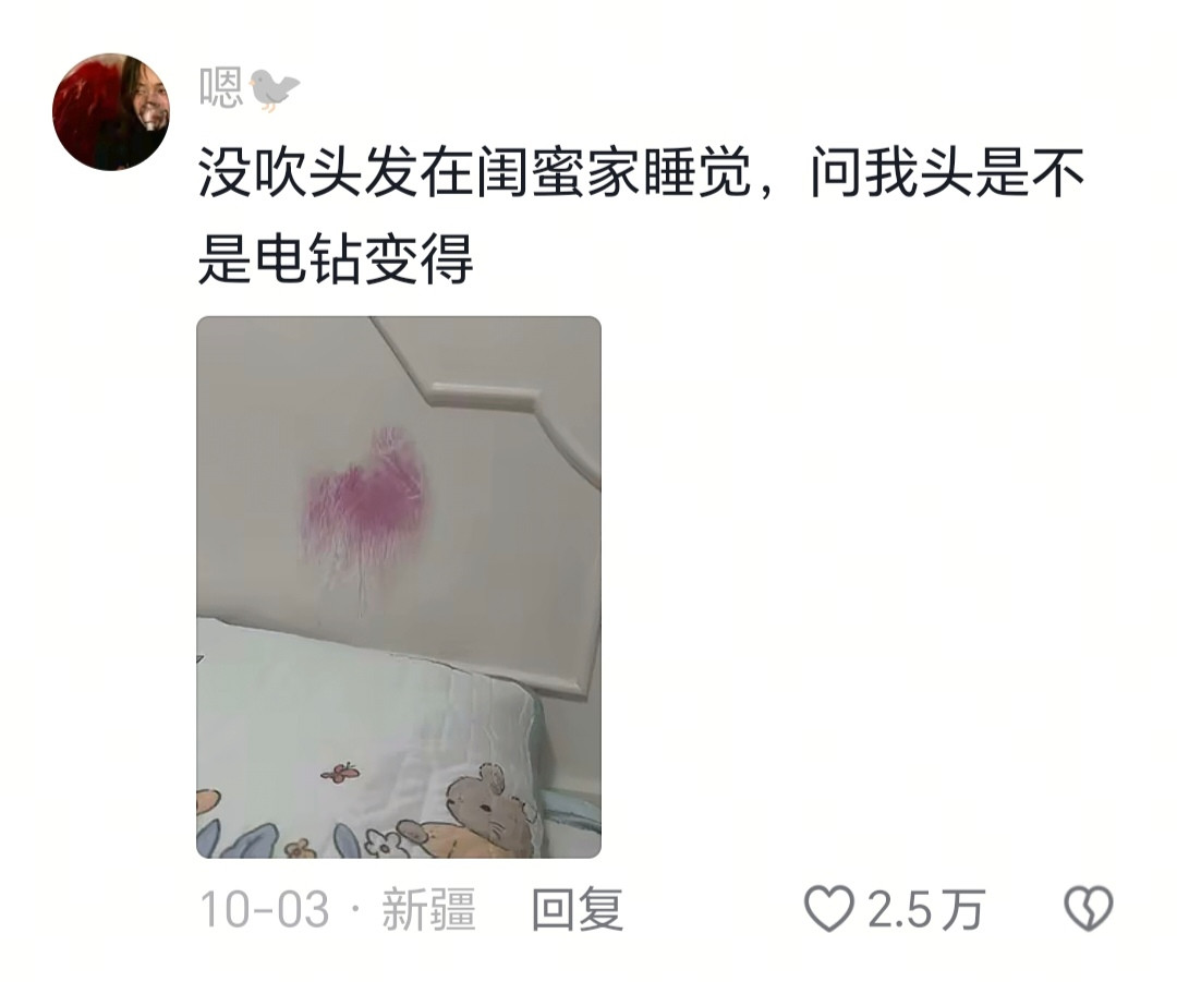 染完头发一下雨赶紧躲:快走,我要掉色了