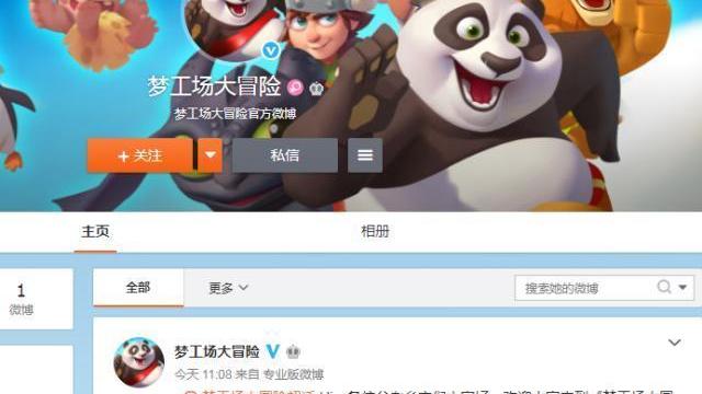 夢工場也要玩超級聯盟? 阿寶無牙仔首度同框, 官博即將放大招