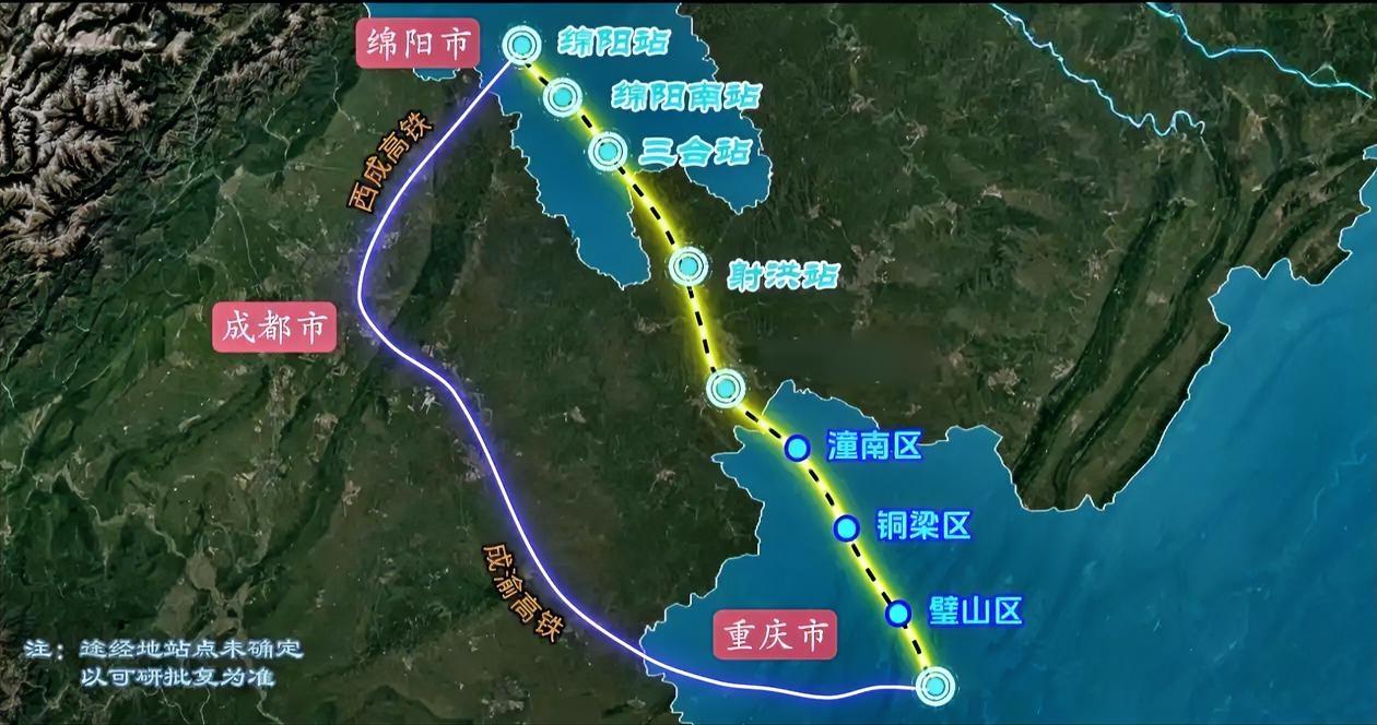 重庆到青海的高铁大通道！起点于绵阳站，途经绵阳南站，三台站，射洪站，遂宁高新站，
