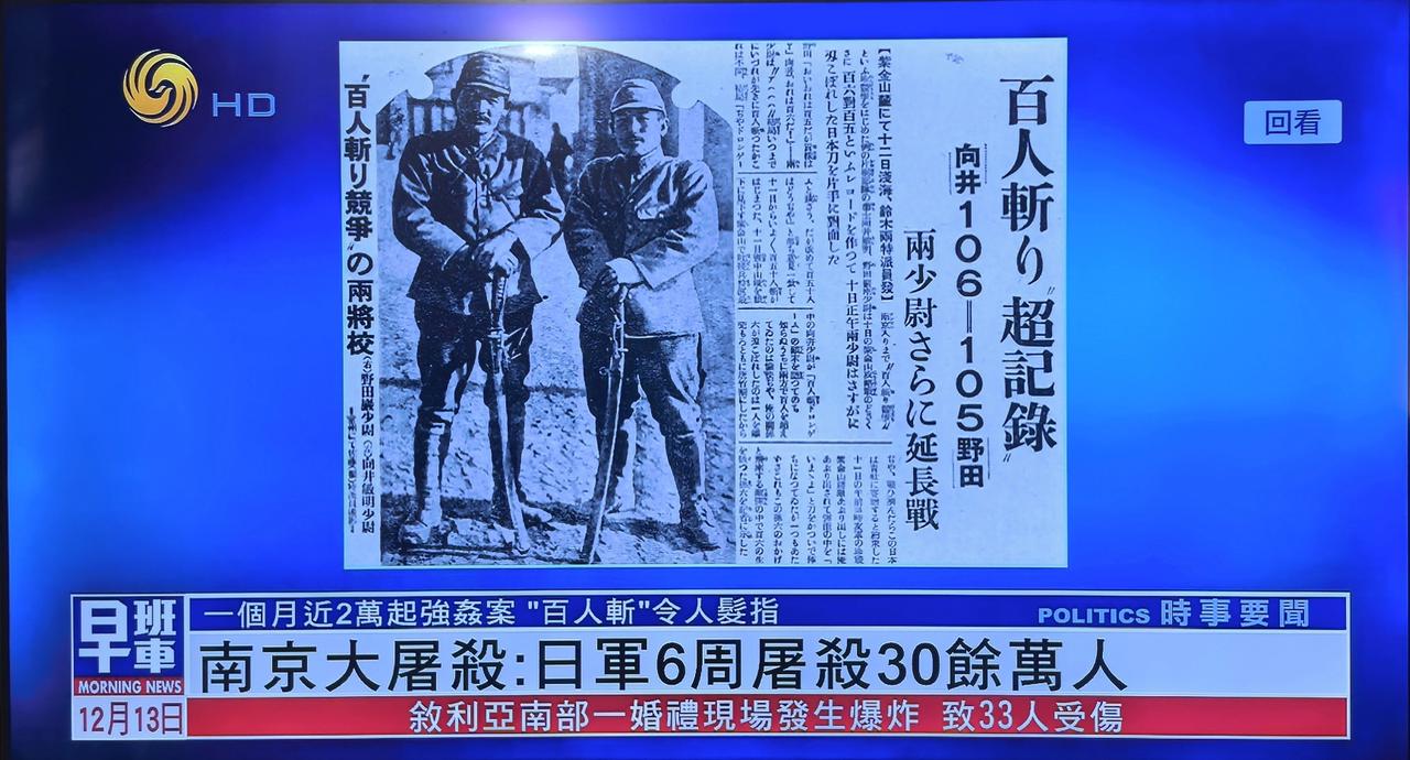 【写在南京大屠杀88周年祭，莫忘国耻！】当一个国家把杀人当做一种竞赛甚至是乐