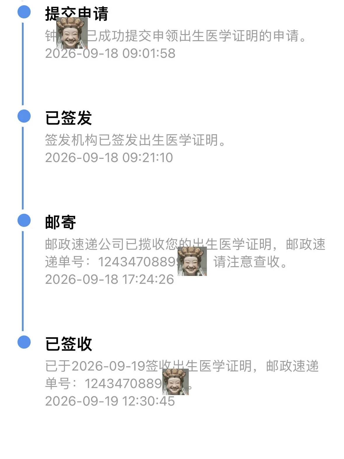 太闲了线上出生证，线上医保，线上社保卡，线上育儿补贴#坐月子