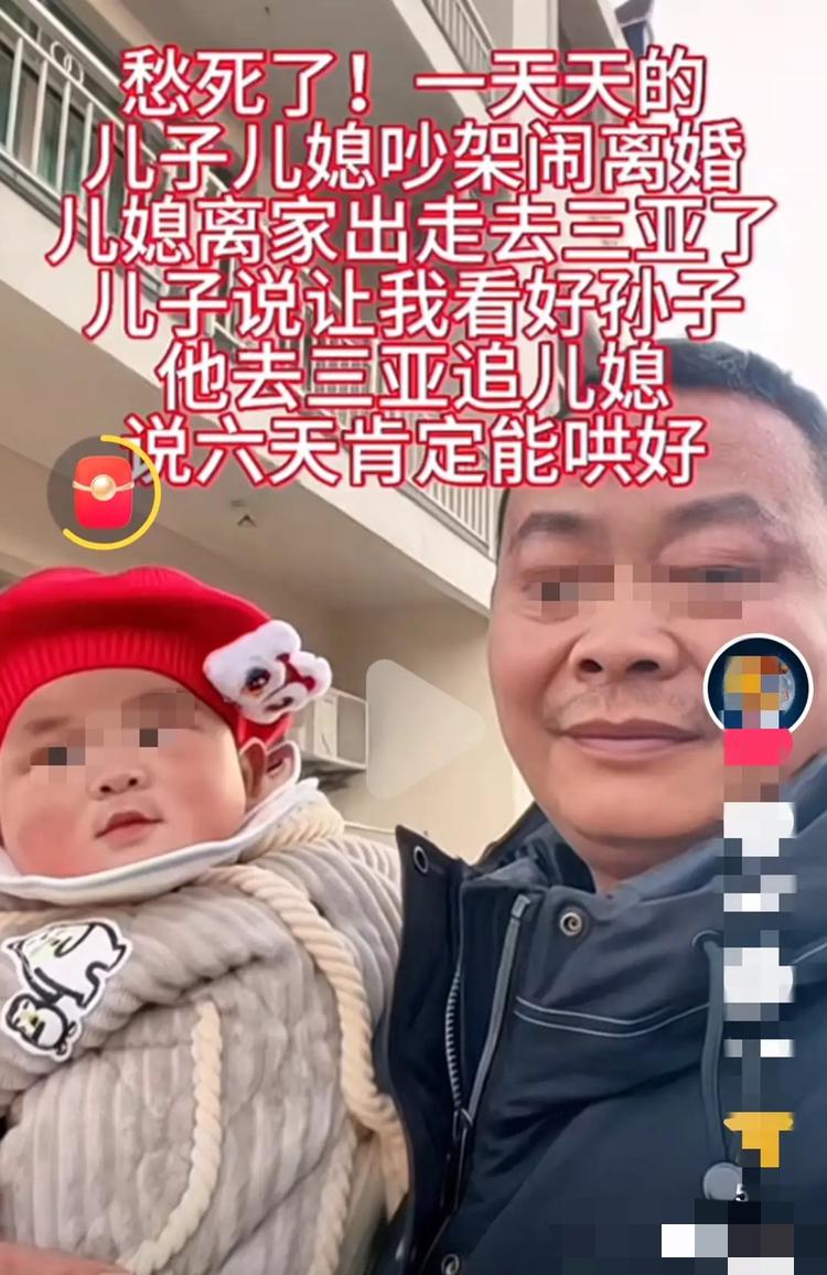 儿子儿媳一吵架，儿媳直奔三亚不回娘家，儿子把孩子丢给老人就追了过去，还拍着胸脯保