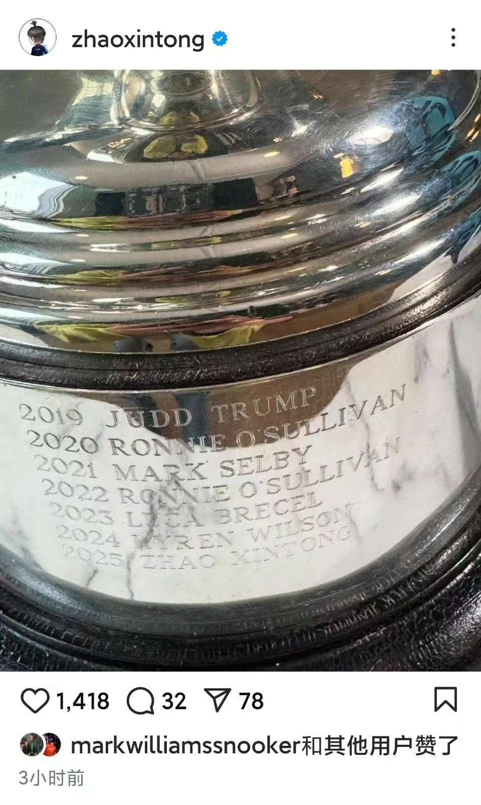 世锦赛比赛前，赵心童把世锦赛奖杯还给了组委会，意味着真正要从零开始了。去年赵