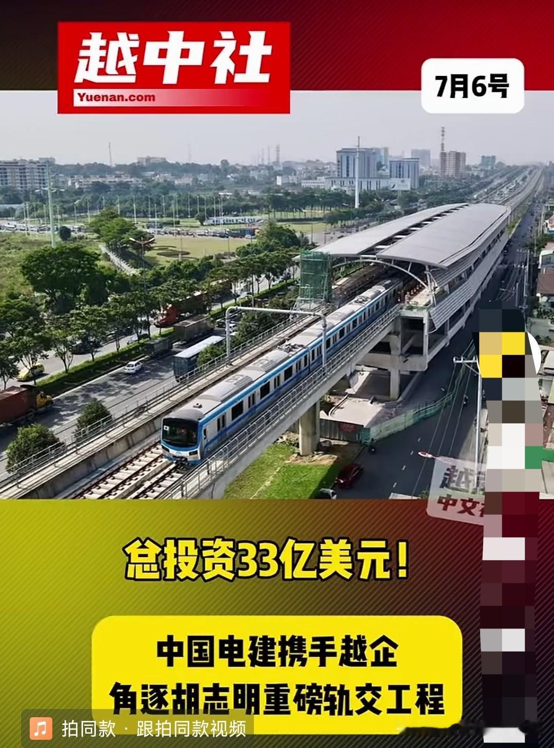 中国电建承诺转让越南盾构机部分技术！中国电建联合越南GFS集团，组建联合体，