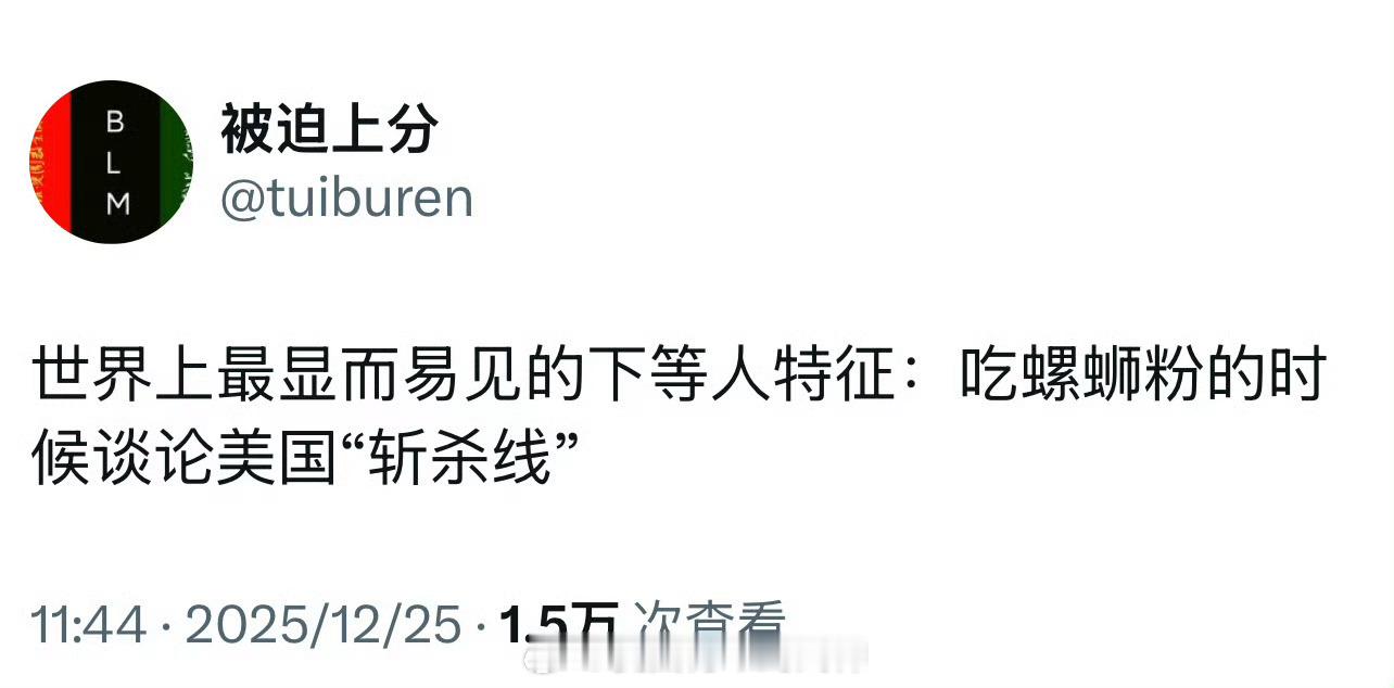 急殖人傻事殖人迷惑行为