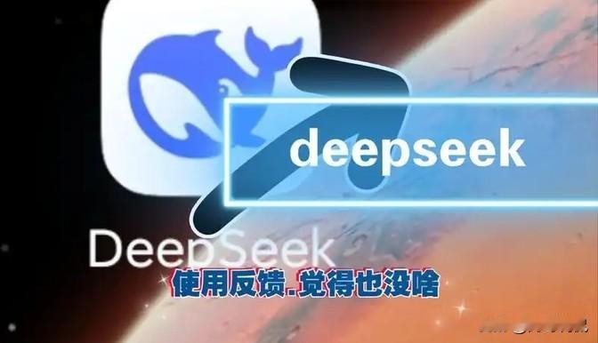 梁文博这回估计肠子都悔青了，当初干嘛要把deepseek免费开放给大家用呢。现在