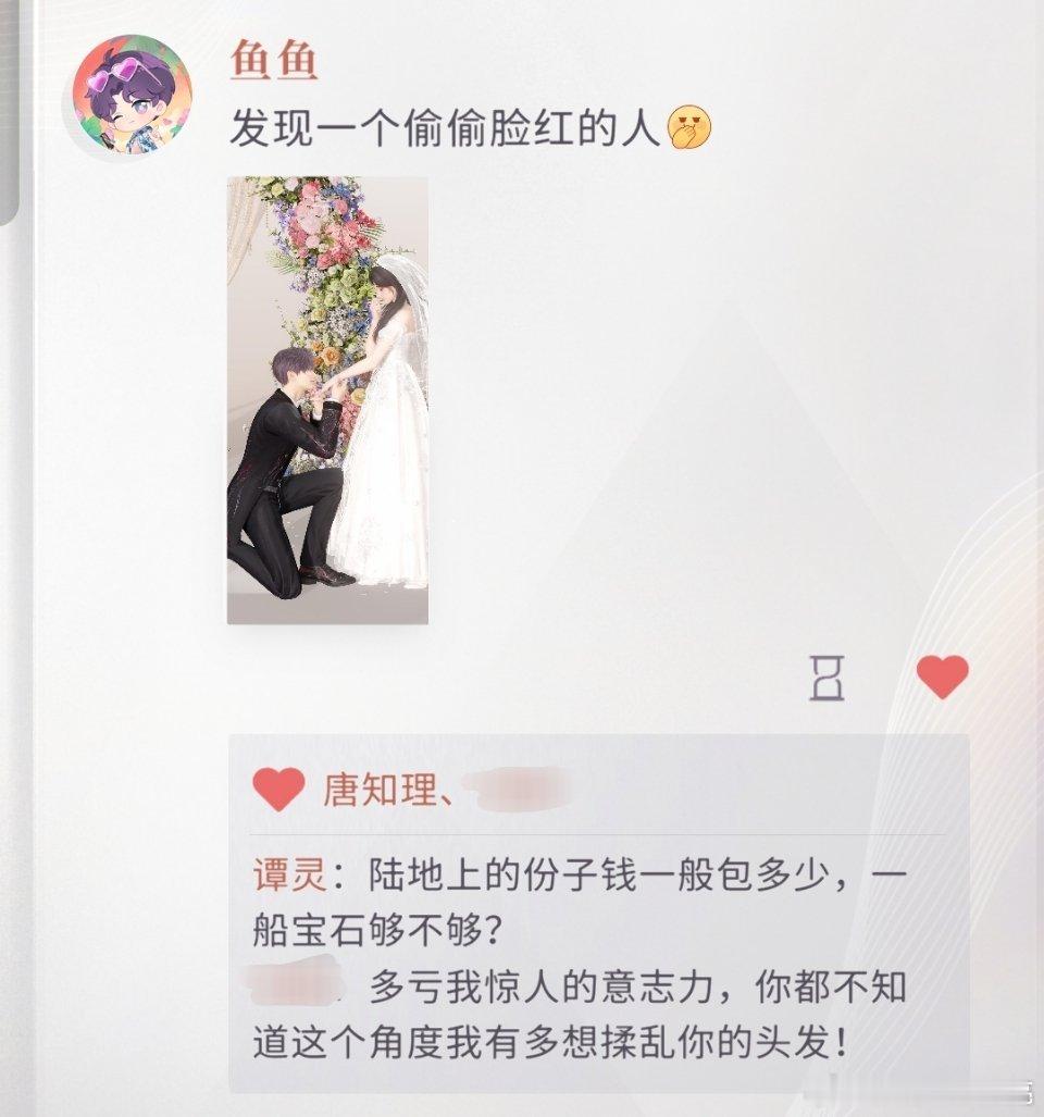摸摸鱼头！​​​