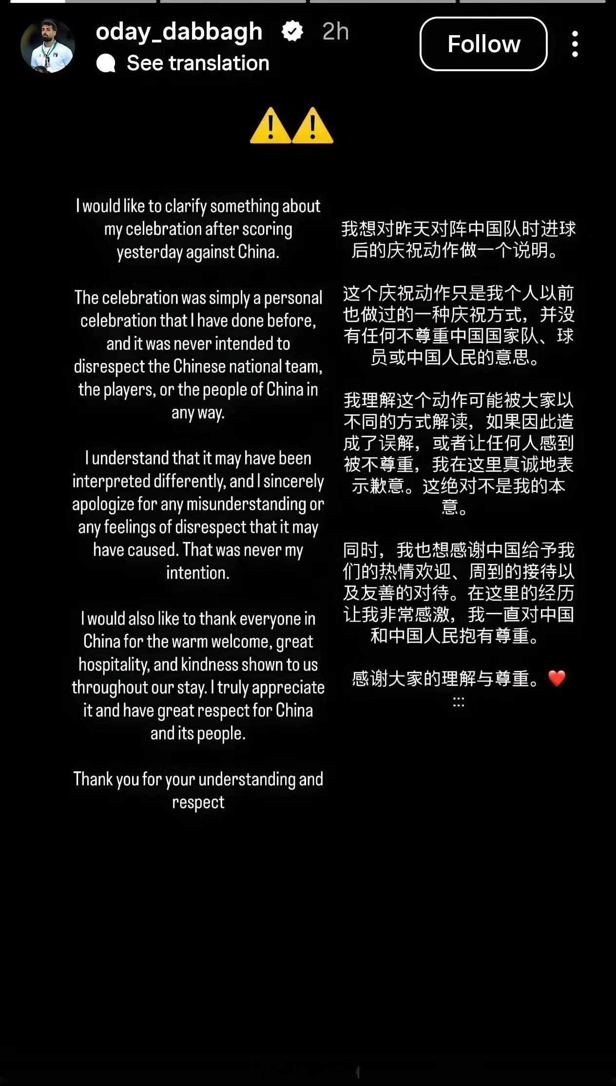 突发！巴勒斯坦进球球员发文道歉了🤦♂️国足在重庆0-5不敌巴勒斯坦，创下60年