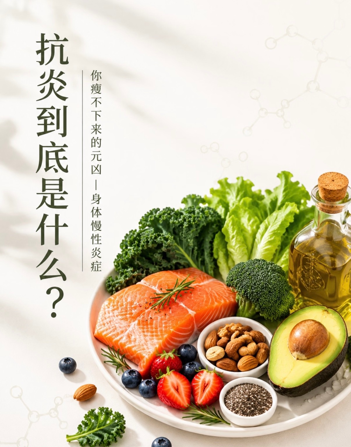 慢性炎症，是衰老和慢病的“隐形推手”！《自然》杂志证实它与心血管病、糖尿病等密切