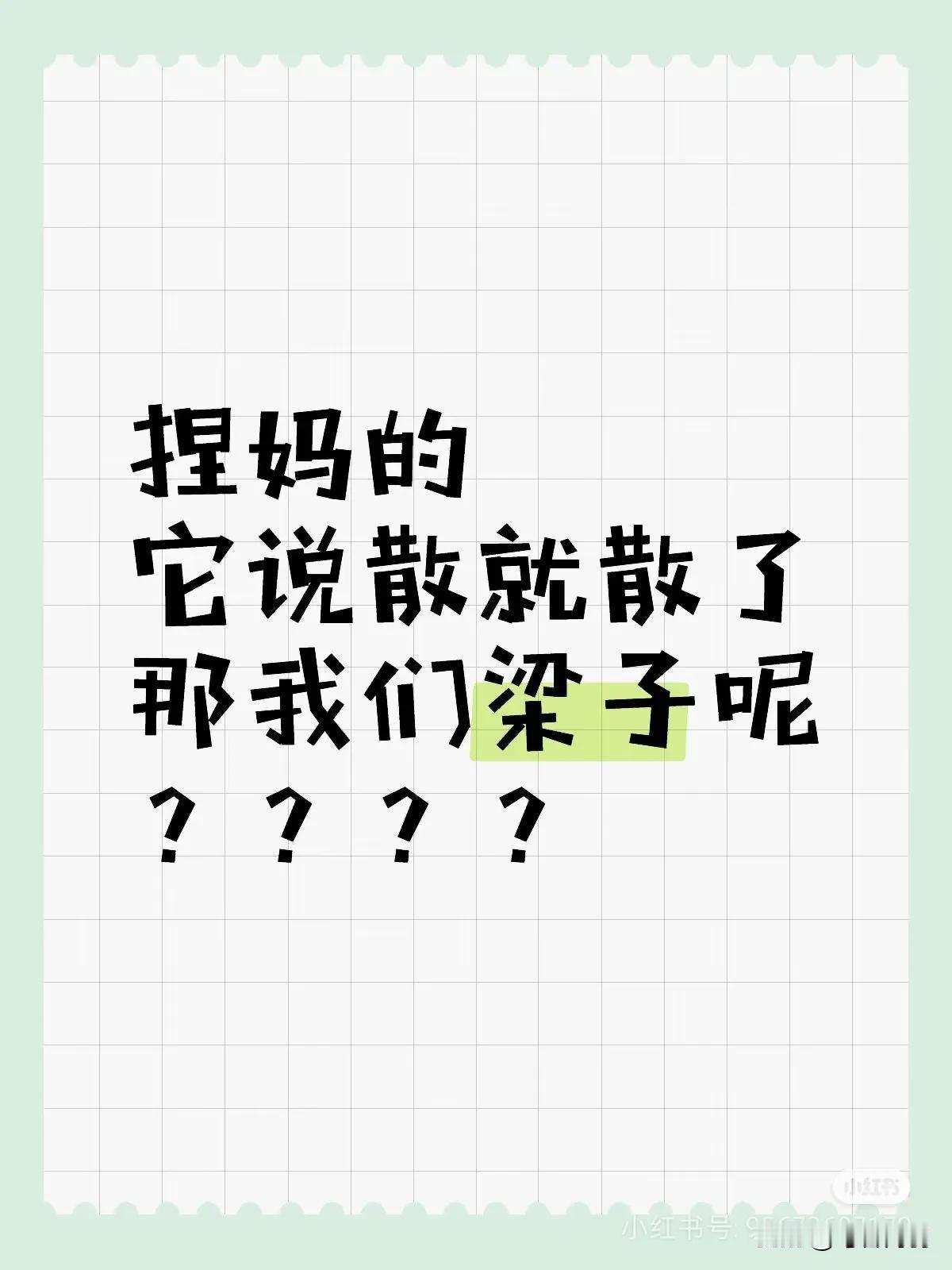 我们曾经的刘主席大老远跑多哈就是给混双颁了个奖[捂脸哭]唉😮‍💨，我们果凉为