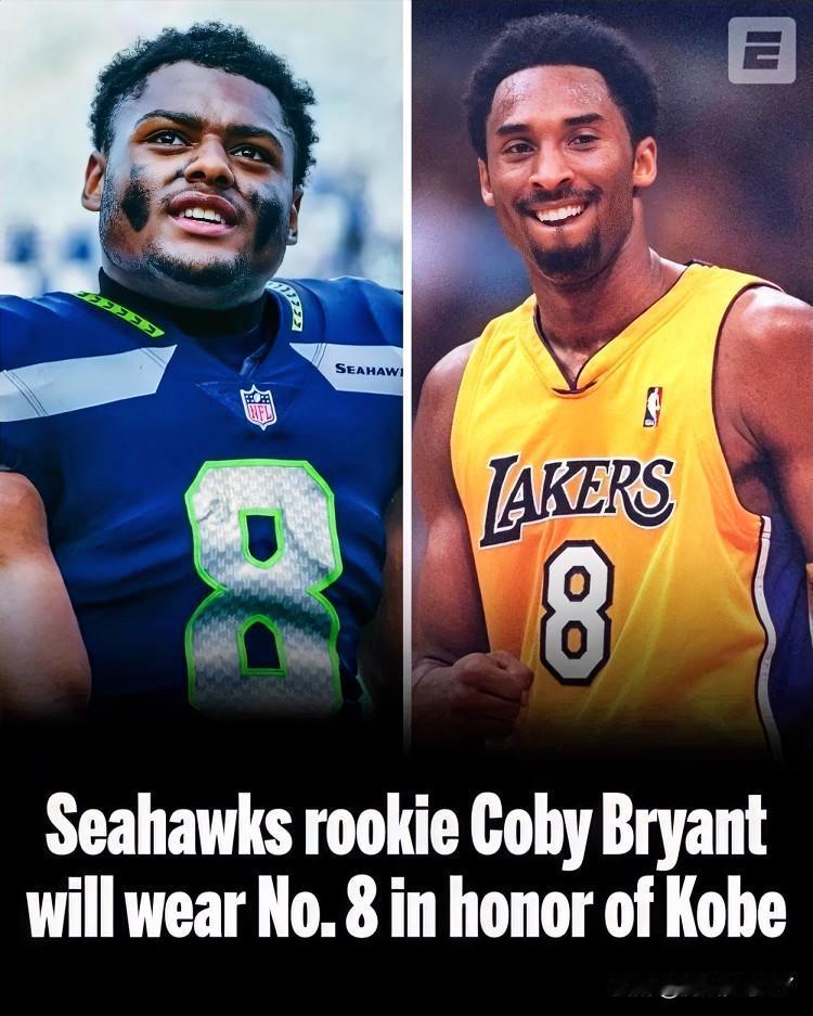 我算是搞明白了！其实海鹰队8号也叫科比是有原因的，不知道大家注意了没，那就是