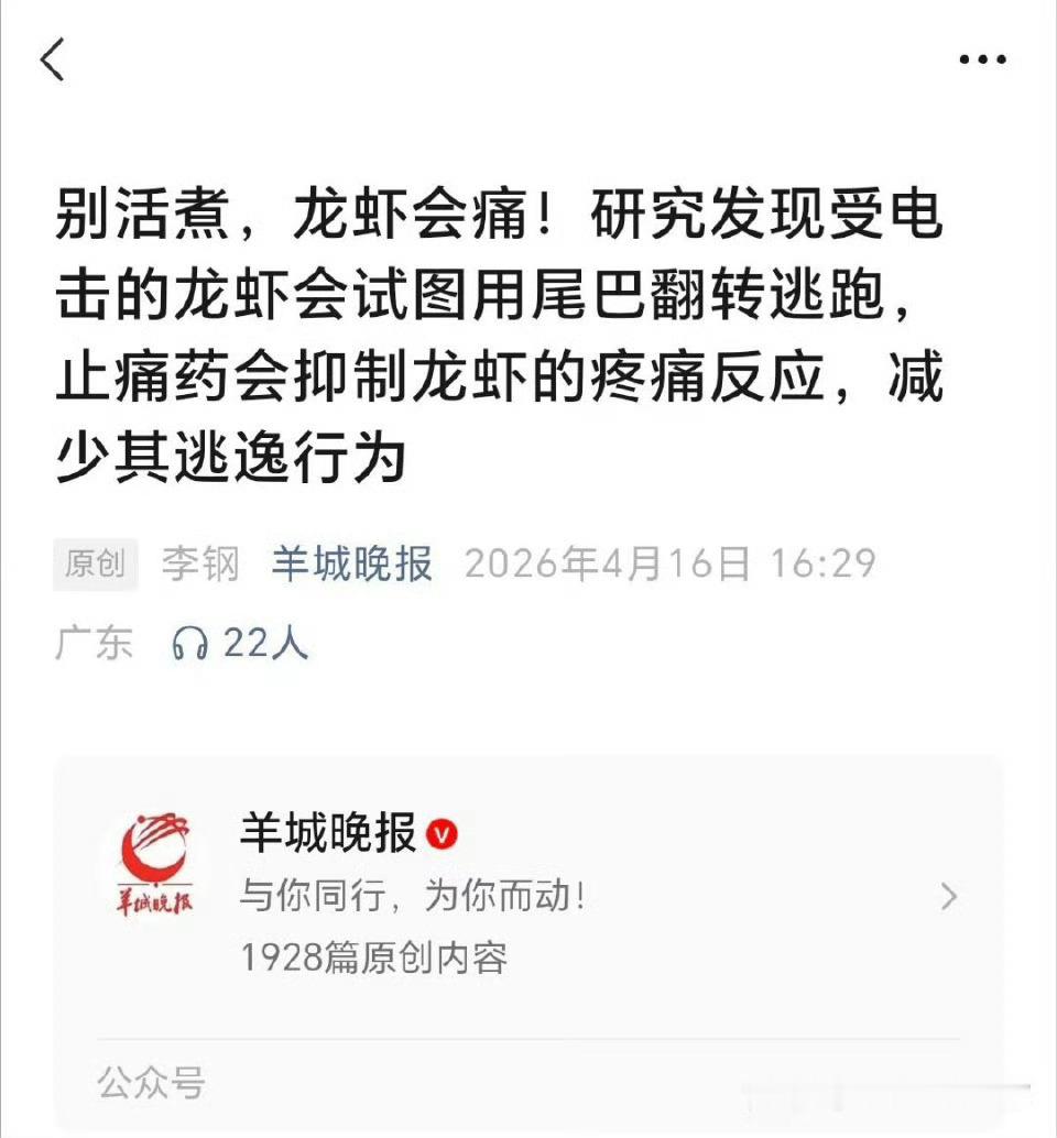 不愧是能写出“妻子疯狂打赏是婚姻的求救信号”的羊城晚报👍🏻