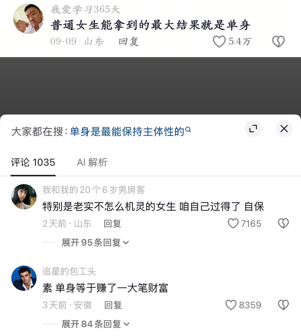 拿到大结果了​​​