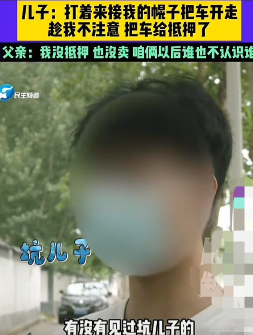 河南郑州，一小伙辛苦打工买车后，竟被父亲以“接其回家”为由偷偷开走抵押。小伙发现