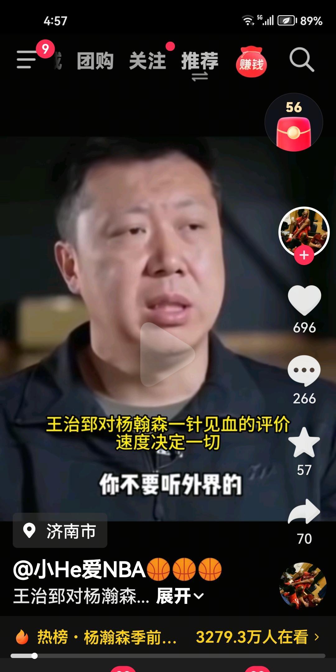 一针见血！大郅看问题还是太准了！19岁的杨瀚森居然跑不过39岁的霍福德！昨天
