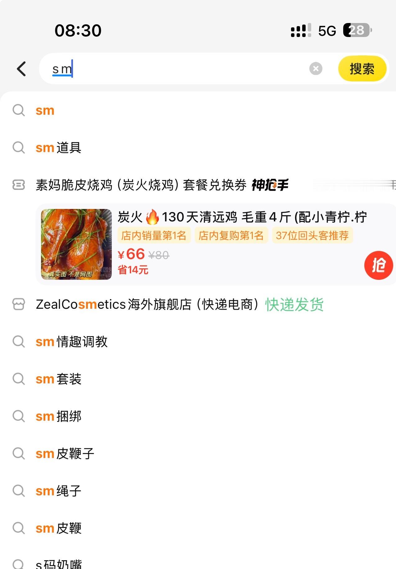 😡美团你有毒啊，我只是想搜“烧卖”……​​​