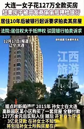 真的让人脊背发凉！大连大姐全款127万买的房，住了整整10年，水电费单子堆成山、