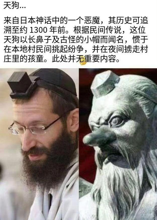天狗，来自日本神话中的一个恶魔