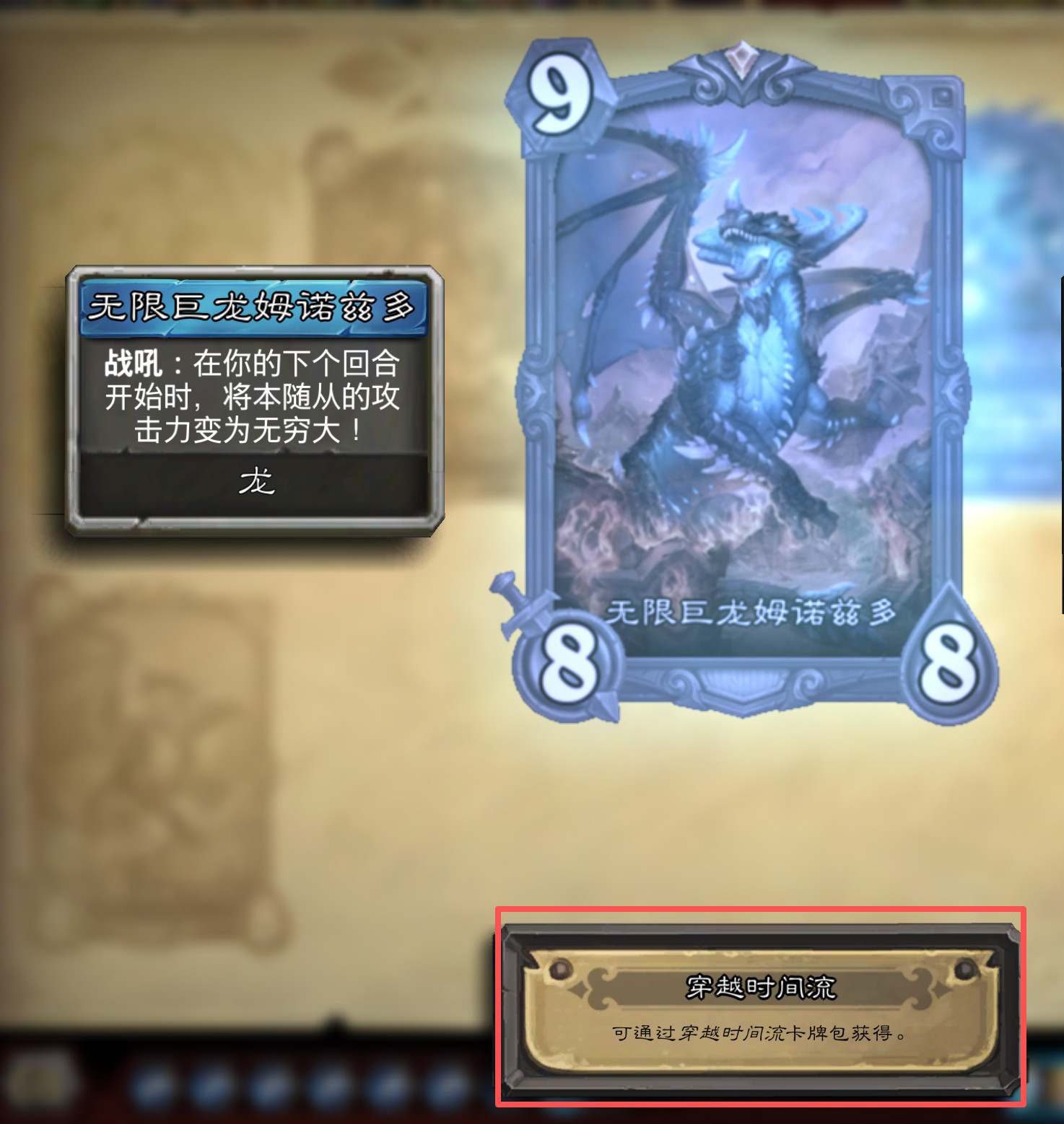 炉石传说无限巨龙异画卡获取有BUG，写的卡牌包获得，但是不少佬哥其他异画卡都开