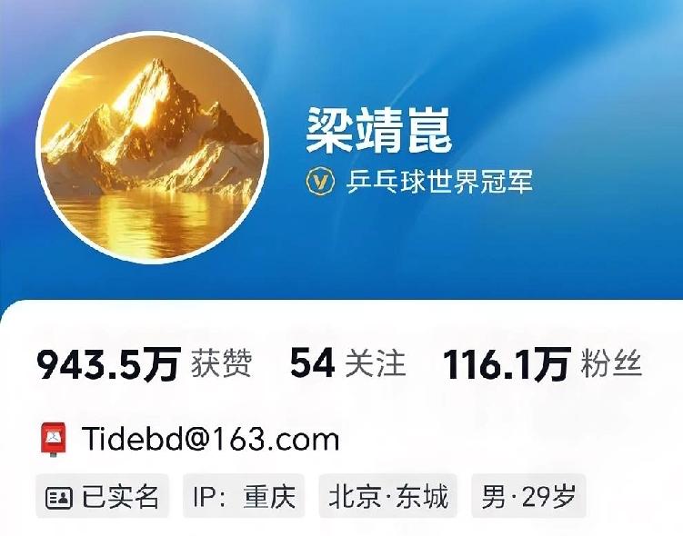 甜甜你这是要干嘛，头像换成“日照金山”，这是要开始“作法”了吗？梁靖崑成