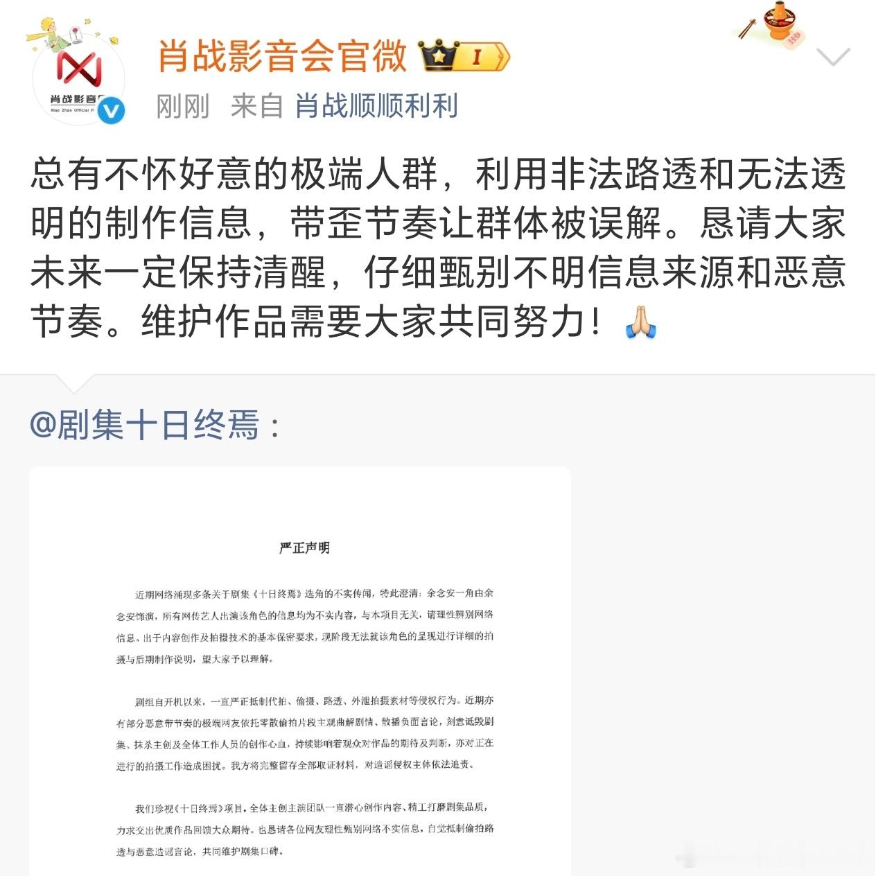 我只跟着官号走我只跟着肖战跟官号，道不同，不相为谋，立场不同的直接双拉黑都可