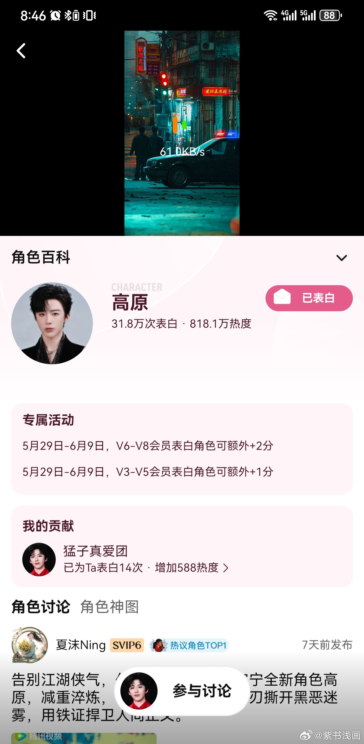 高sir今天出外勤我会看好家等你回来呦~摩登兄弟刘宇宁高原刘宇宁铁证