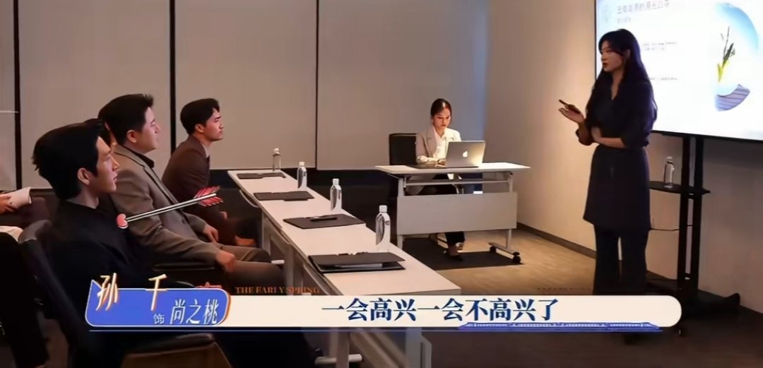 在《早春晴朗》的片场，孙千因为一场不用收音的开会戏彻底放飞自我，她对着井柏然即兴“胡说八道”，这段花