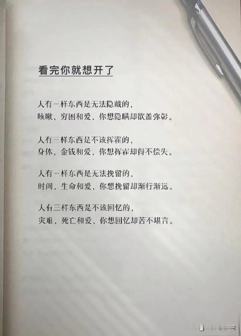 每天都是新的一天没有什么是过不去的所以没必要为昨天的烦恼焦虑如果你还是焦虑