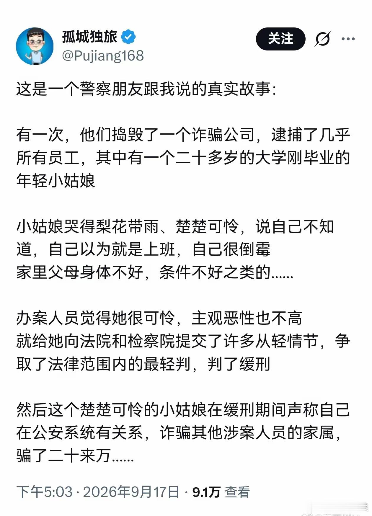 自带诈骗圣体，根本停不下来。​​​