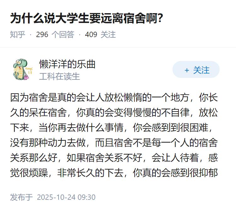 为什么说大学生要远离宿舍啊？