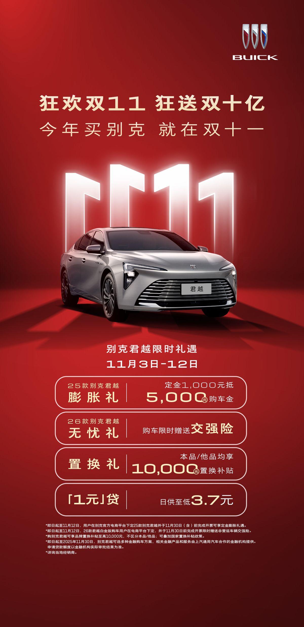 双十一购物节不仅是日用品的消费高峰，也逐渐成为汽车消费的重要时段。2025年“双