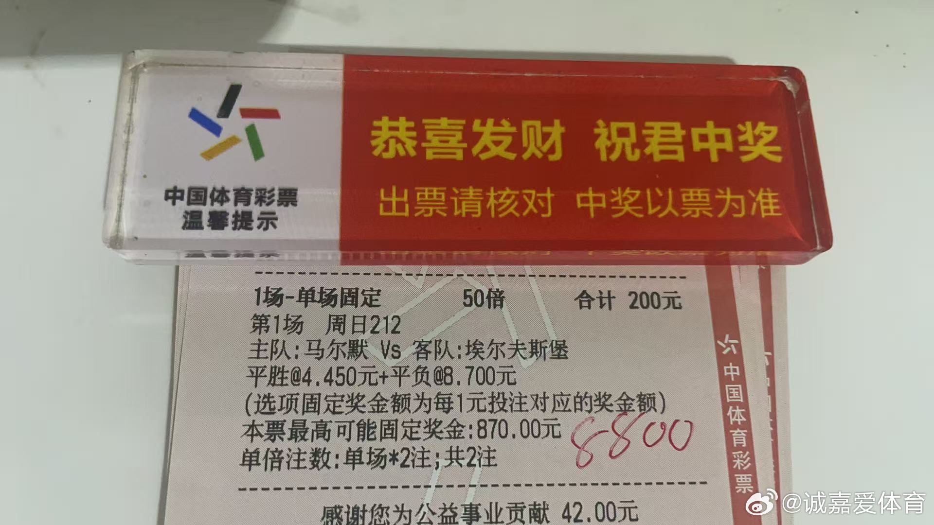 诚嘉晚场佳肴已上新足球的魅力每日足球推荐